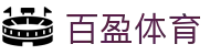 百盈体育-百盈体育(中国)